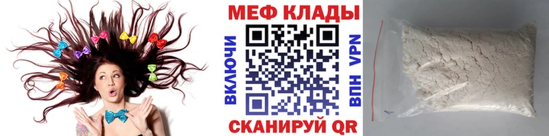 Купить  Усть-Илимск  Меф мяу мяу 