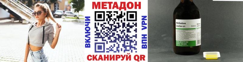 Купить Усть-Илимск Метадон methadone
